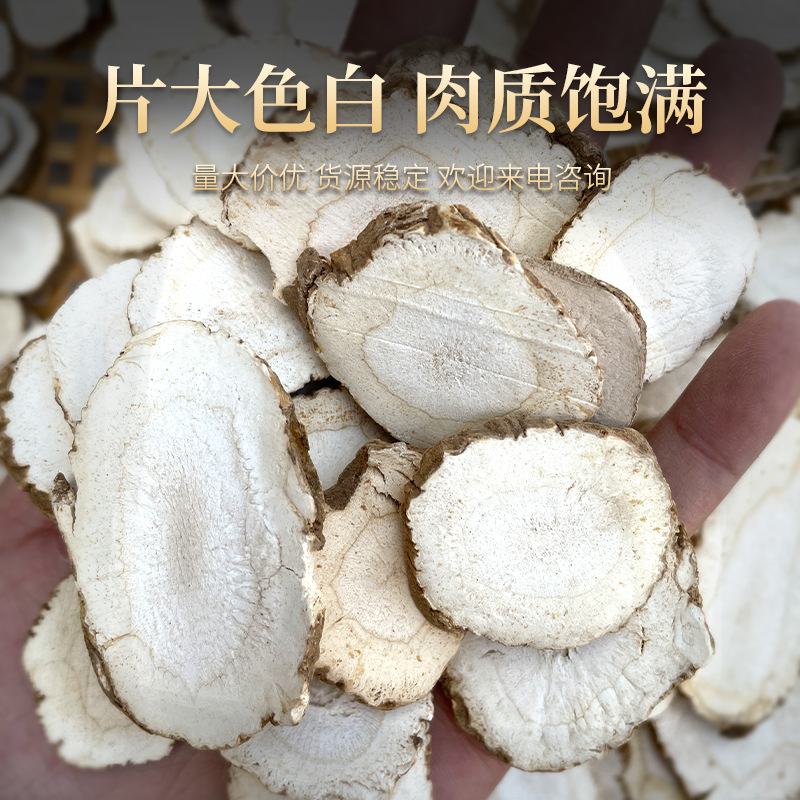 500 grams of Angelica Sinensis slices, Angelica Sinensis whole spices and seasonings, this year's new commercial Angelica Sinensis braising spice pack, wholesale