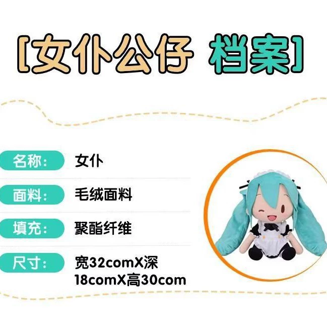 Оптовая цена/spot? hatsune miku fufu фольклор?