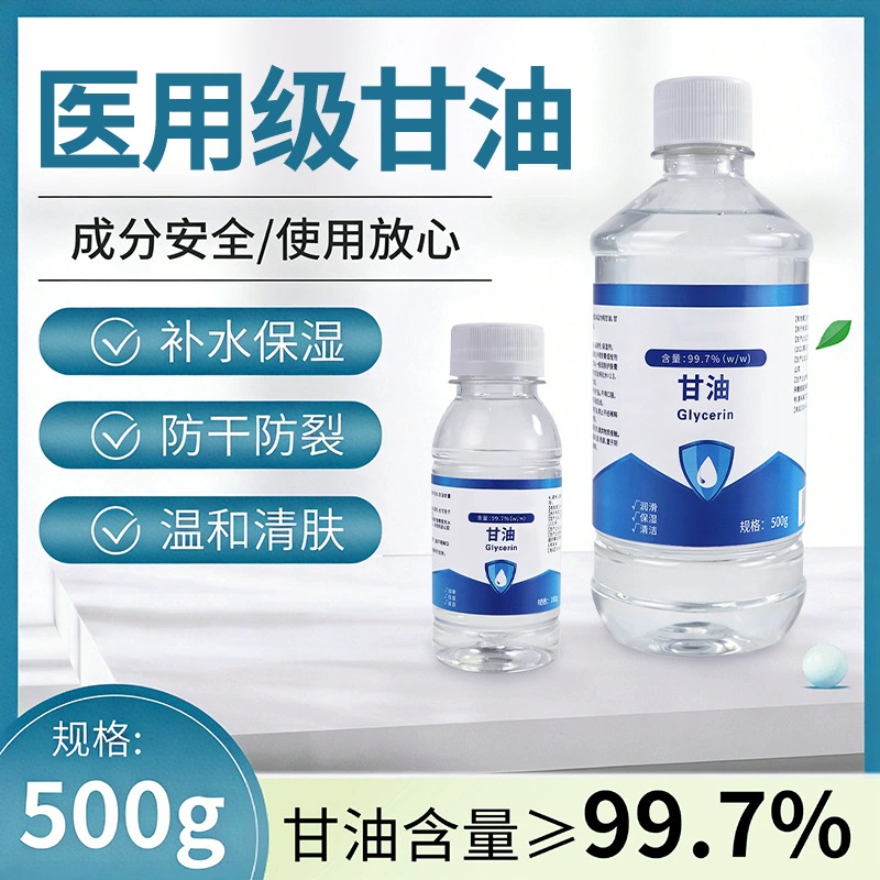 Медицинский чистый глицерин для ухода за кожей, увлажняющий и питательный, предотвращающий трещины, классический бренд, 500 г, большой флакон, лосьон для тела и крем для рук.
