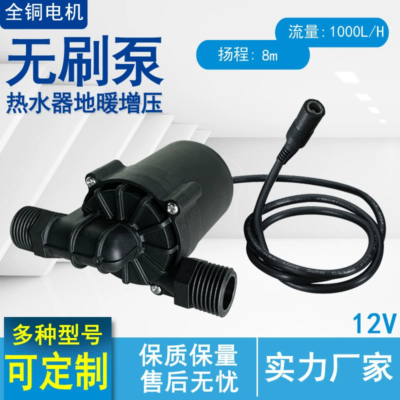 Подача воды нагреватель настенный котел умный туалет посудомоечная машина бустер цикл переменной частоты DC водяной насос 12V24V