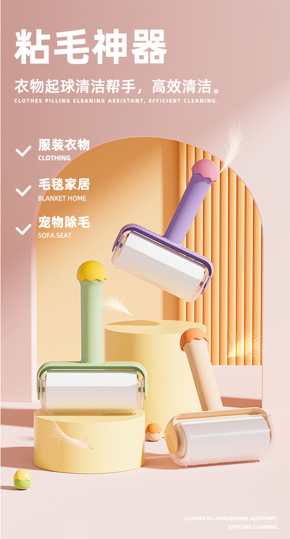 Tear-off Replacement Lint Roller Drum Pet Hair Remover Dust Cleaner Clothing Hair Removal Scraper Dopamine Sticky Hair Picker