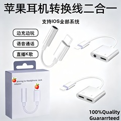 アップルの携帯電話iphoneのイヤホンのアダプターを適用します。