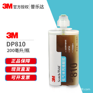 ԭ�b�M��3M DP810�zˮ��͸���Y���z 200ml�͚�ζ��ϩ���z�h��AB�z