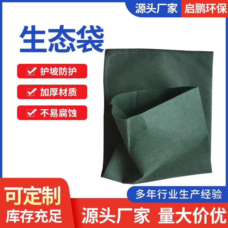 Green Grass Seed Short-Fiber Ecological Bags, Thickened Anti-Aging Slope Protection Eco-Friendly Bank and River Slope Bags, Vegetation Bags