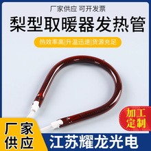 热销款梨形取暖器发热管小太阳发热管圆形红宝石碳纤维石英加热管