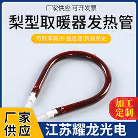 热销款梨形取暖器发热管小太阳发热管圆形红宝石碳纤维石英加热管