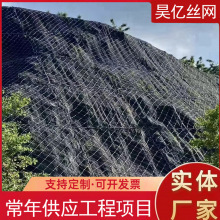 主动被动边坡防护网钢丝绳网山体护坡固土网落石防护网落石拦截网