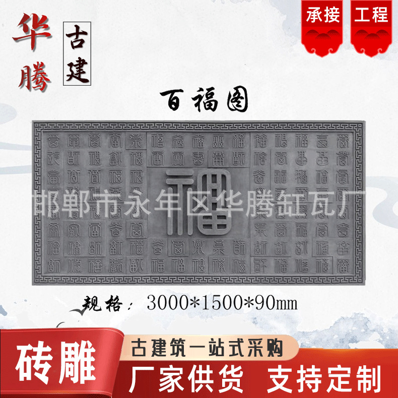 厂家仿古浮雕方形砖雕 庭院园林建材古建大幅影壁装饰 各种图形