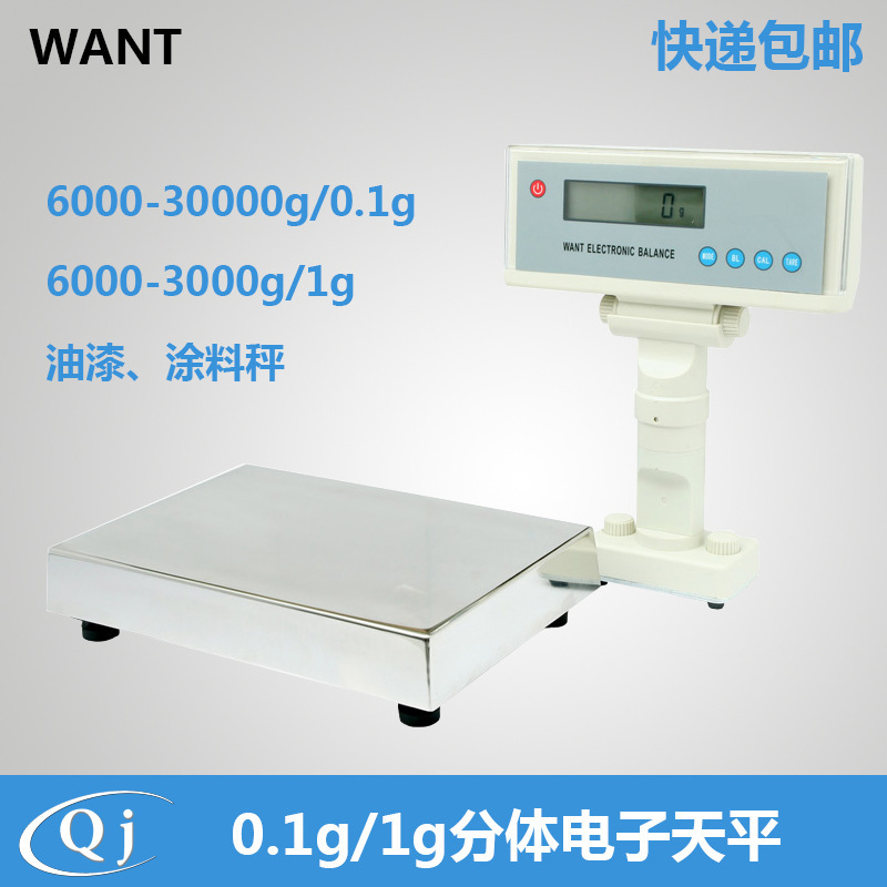 6kg/15kg/20kg/30kg 0.1g 1g 分体秤 电子天平10kg 工业电子称
