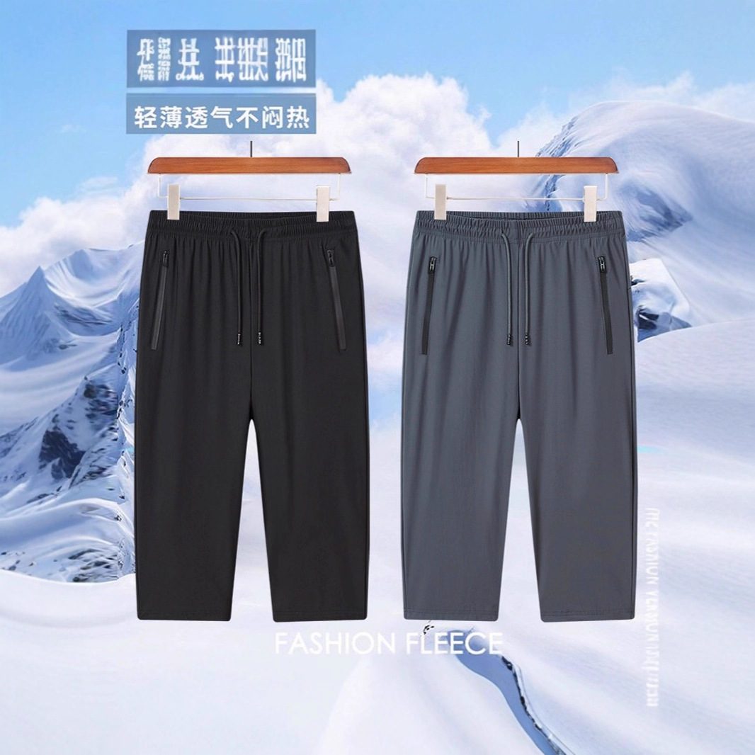 Cropped Pants for Men and Women, Summer Breathable Sports Pants, Elastic Running Ice Silk Casual Pants, Lightweight Nylon Men's Shorts