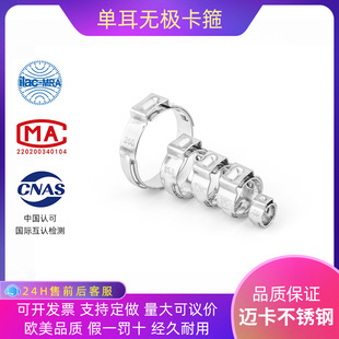 Stainless Steel Clamp Single Ear Stepless Clamp Automotive Pipe Fittings Hoop Clamp Fastening Clip 304 Hose Clamp Throat Clamp