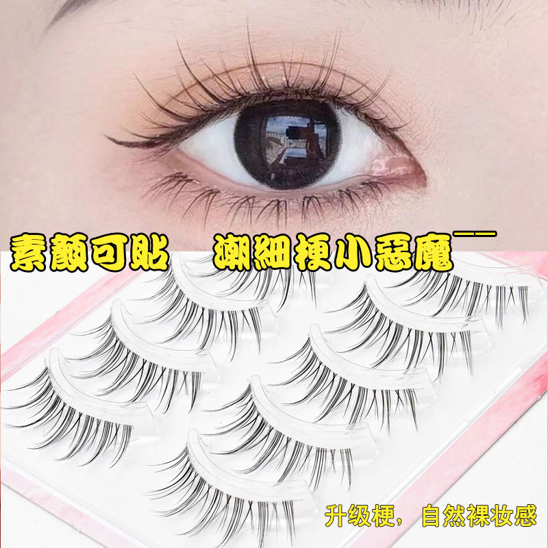 Imp False Eyelashes A07 Transparent Terrier Whole Piece Fairy Hair Female Natural Simulation Cartoon Eyelashes Imp False Eyelashes A07 Transparent Terrier Whole Piece Fairy Hair Female Natural Simulation Cartoon Eyelashes