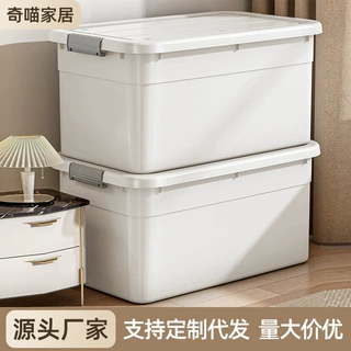 塑料收纳箱特大号衣服被子储物箱家用卧室玩具杂物加厚防尘整理箱