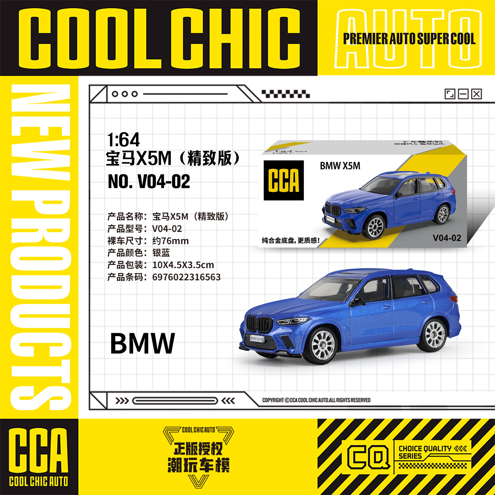 カラーパーcca 1/64車クールシリーズ全合金精致版ミニスポーツカー免震ポケットマッチ子供玩具