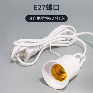 Household E27 suspension screw lamp holder independent switch with 3 m 5 m line LED extension cord chandelier holder
