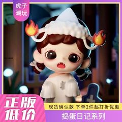 正版第1代Zoraa捣蛋日记系列盲盒珍藏手办艺术摆件新年创意礼物
