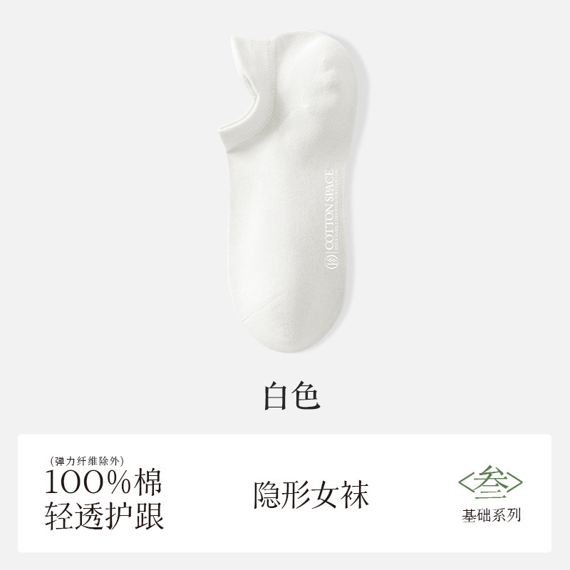 Zhuji 靴下女性の夏薄い靴下綿 100% 女性の綿の靴下消臭抗ピリング綿目に見えないボートソックス|undefined
