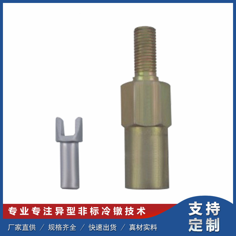 【冷镦加工】厂家专业供应冷镦加工件不锈钢 汽摩配件Q195V形螺栓