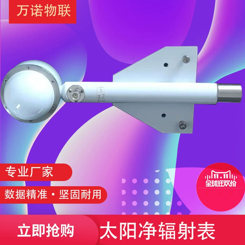 Измеритель солнечной радиации Wannuo IoT имеет точные данные и использует принцип термопары, что подходит для использования на открытом воздухе.