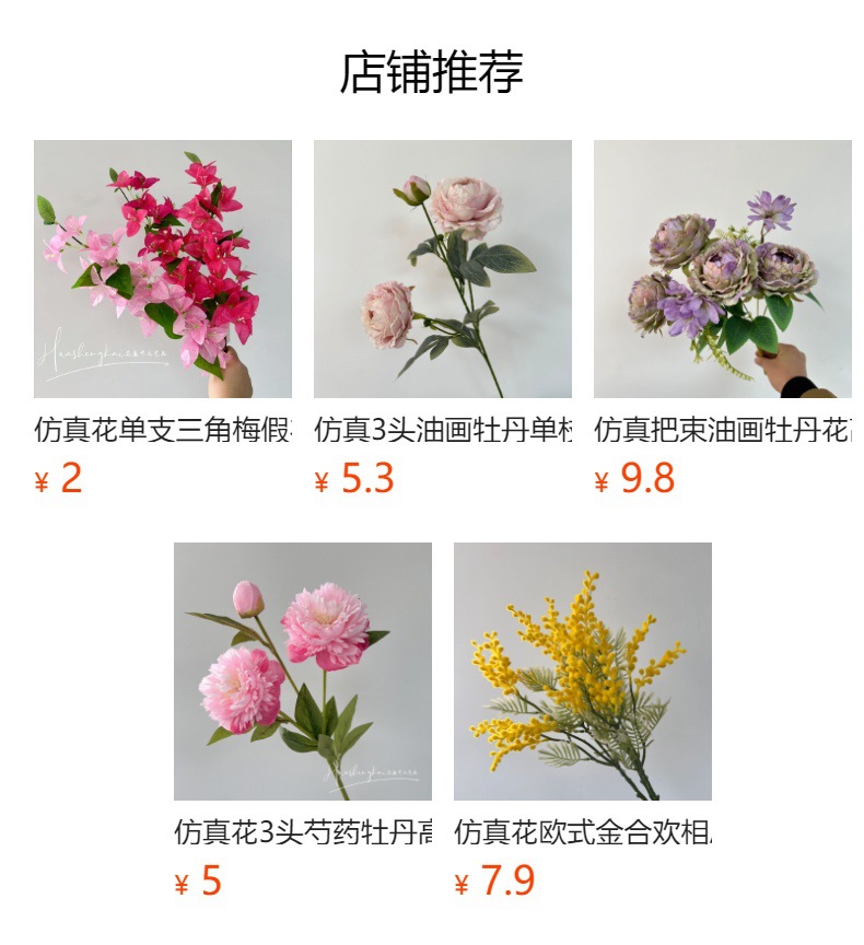 预览状态下无法点击,发布后,可点击跳转到对应的商品页面