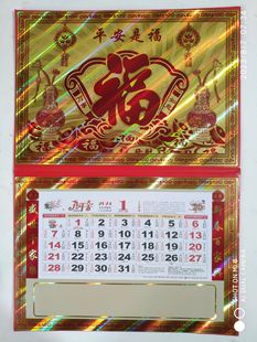 Monthly Calendar