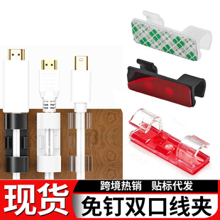 In-Stock Dual-Port Cable Holder Network Cable Management Tool, No-Drill Wall-Mounted Cable Clip, Self-Adhesive Buckle Storage Cable Organizer Clip
