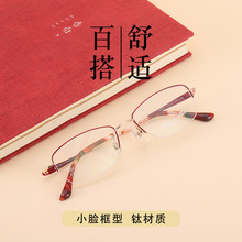 女款商務系列眼鏡橢圓形邊半框眼鏡架平光鏡可配防藍光鏡片眼鏡框