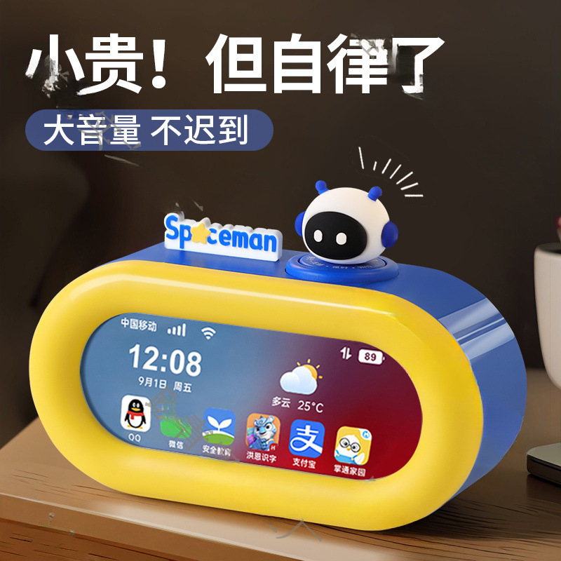 中学生向け音声インテリジェント電子目覚まし時計 新入生 起床卸売 子供 男の子 女の子|undefined