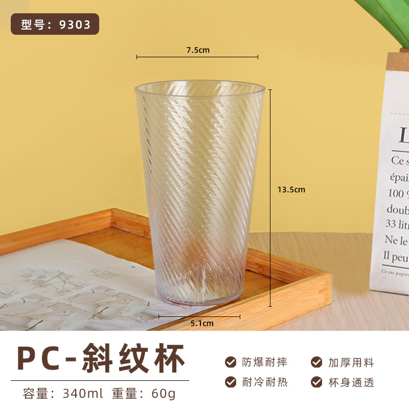 9303 PC 340ml 투명