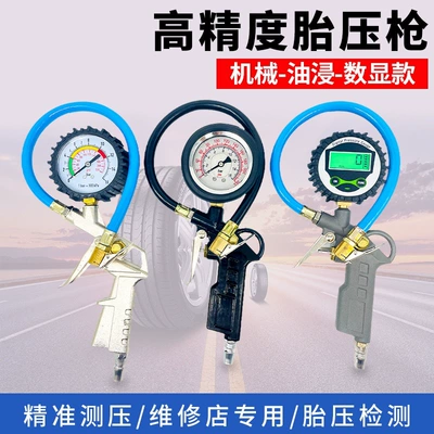 Air pressure gauge/tire pressure gauge, digital display tire pressure