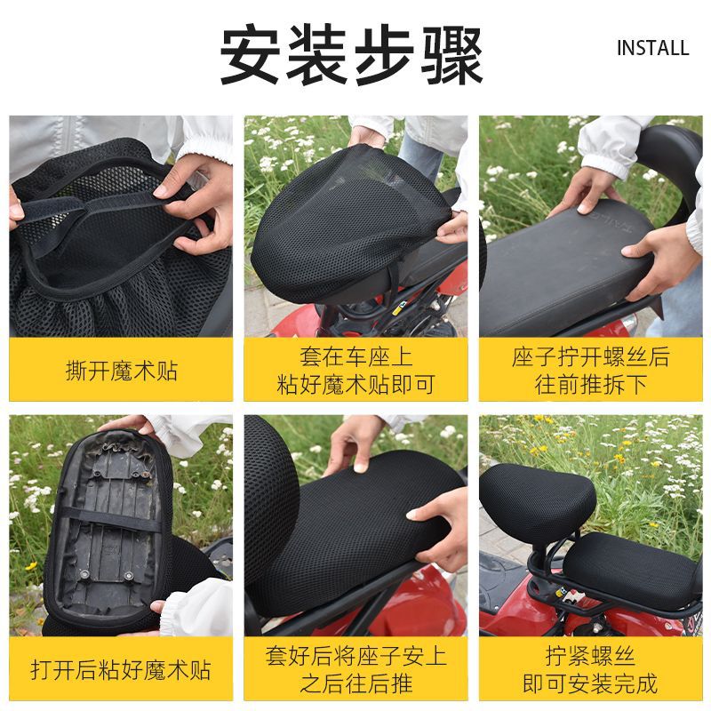 Nueva cubierta de cojín estándar nacional para automóviles de batería, cubierta de cojín para bicicletas eléctricas, cubierta de cojín para protección solar y transpiración para Yadi Emma