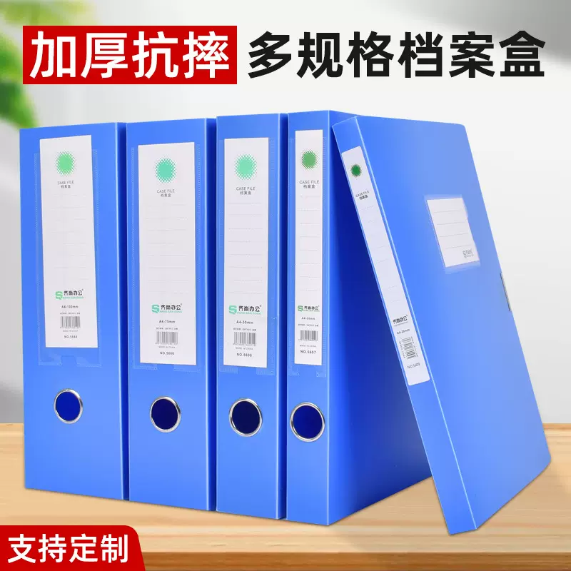 厂家批发A4塑料档案盒加厚文件盒收纳盒PP大容量资料盒会计收纳盒