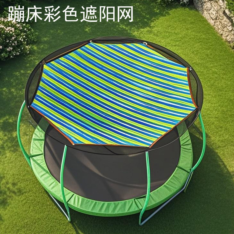 Foreign Trade Trampoline Adult Home Indoor Outdoor Commercial Children's Trampoline Sunshade Net Trampoline Colorful Ceiling