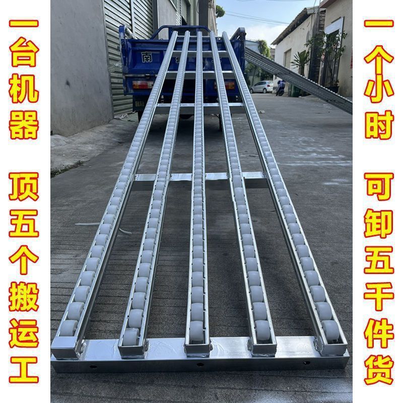 无动力流利条卸货神器便携滑轮轨道装车下货滑道搬运传送卸车滑梯