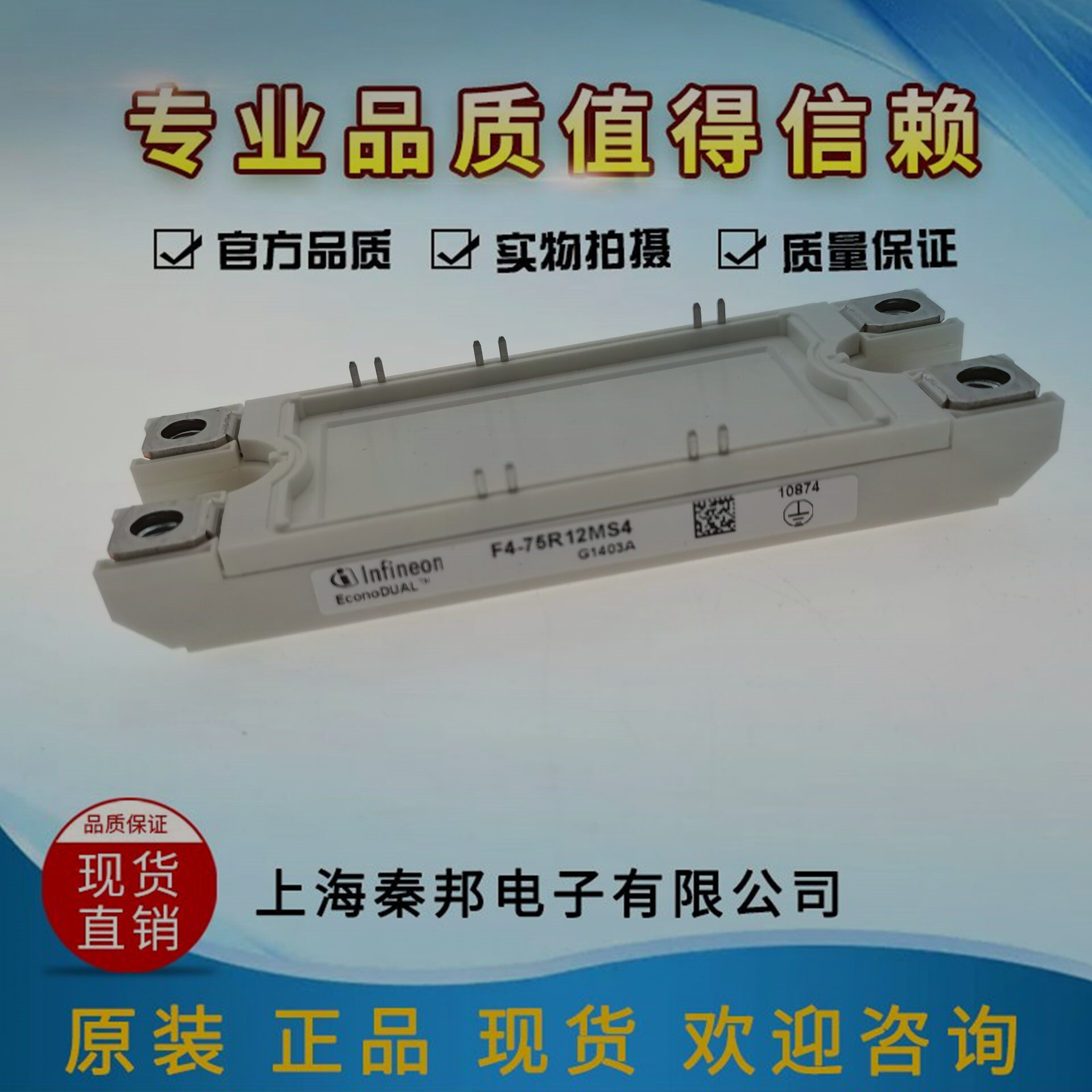 量大从优销售高品质全新德国F4-75R12MS4全新可控硅