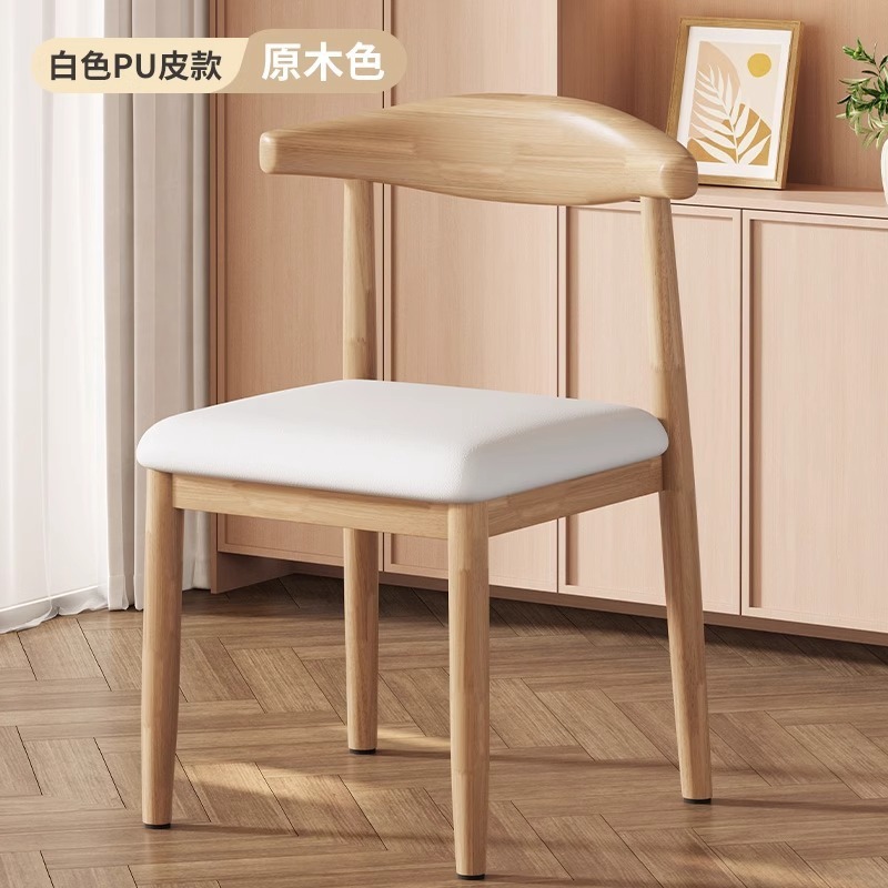 餐厅靠背椅子仿实木餐桌椅软包加厚家用新款极简餐凳木餐椅牛角椅|undefined