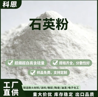 高纯石英粉目数白度可定制硅微粉规格齐全铸造涂料耐火材料陶瓷用
