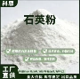 白度耐火铸造陶瓷石英粉