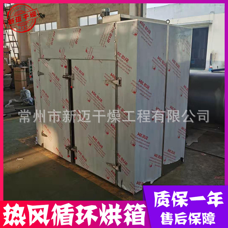 供应 立式静态热风循环烘箱 电加热恒温型不锈钢烘干设备