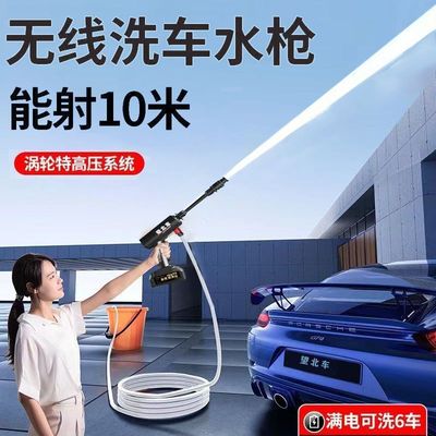wireless Car washing machine high pressure Car Wash Water gun Fight drugs Watered the vegetables household Portable Rechargeable Lithium tool Cleaning machine