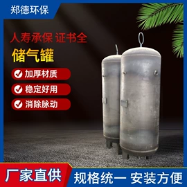 其他储运设备;储罐;储运容器