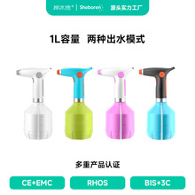 充电式1L电动喷水壶喷雾器园艺浇花小喷壶水柱雾状旋转式手持便携