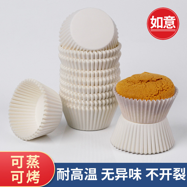 中号耐高温马芬蛋糕纸杯包装纸垫圆形迷你小号纸杯雪媚娘纸托
