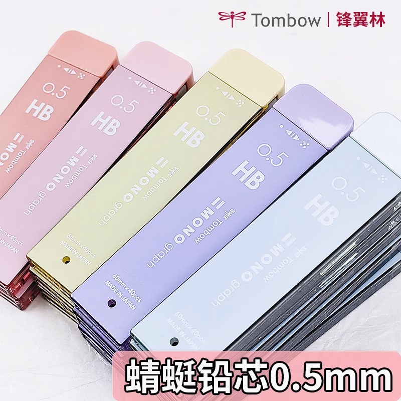 Genuine Japanese Dragonfly lead 40 pieces HB automatic pencil 2B…