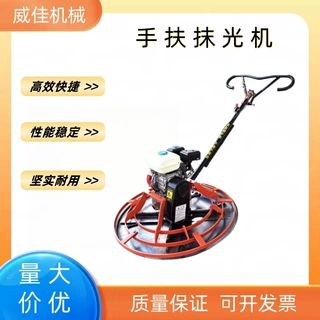 厂家直销可出口混凝土磨光机磨盘汽油手扶抹光机