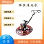 手扶汽油混凝土抹光机