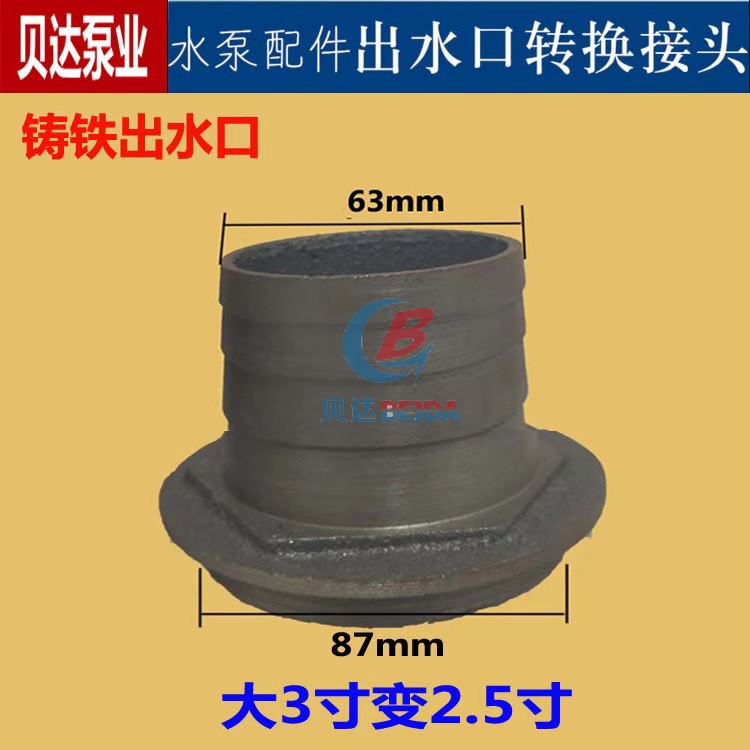 Bomba sumergible de aguas residuales conector de conector