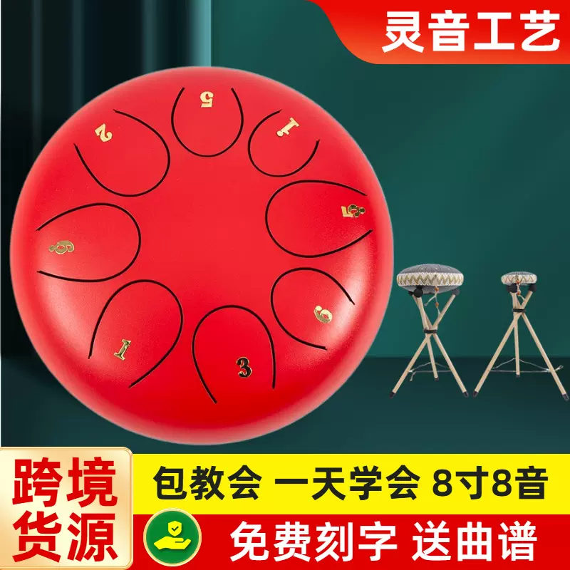 儿童初学者打击类乐器厂家现货供应8寸8音多色可选空灵鼓钢舌鼓