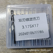 10pc套装3.175x17/22MM 双刃平底螺旋木工镂空切割雕刻机钨钢铣刀