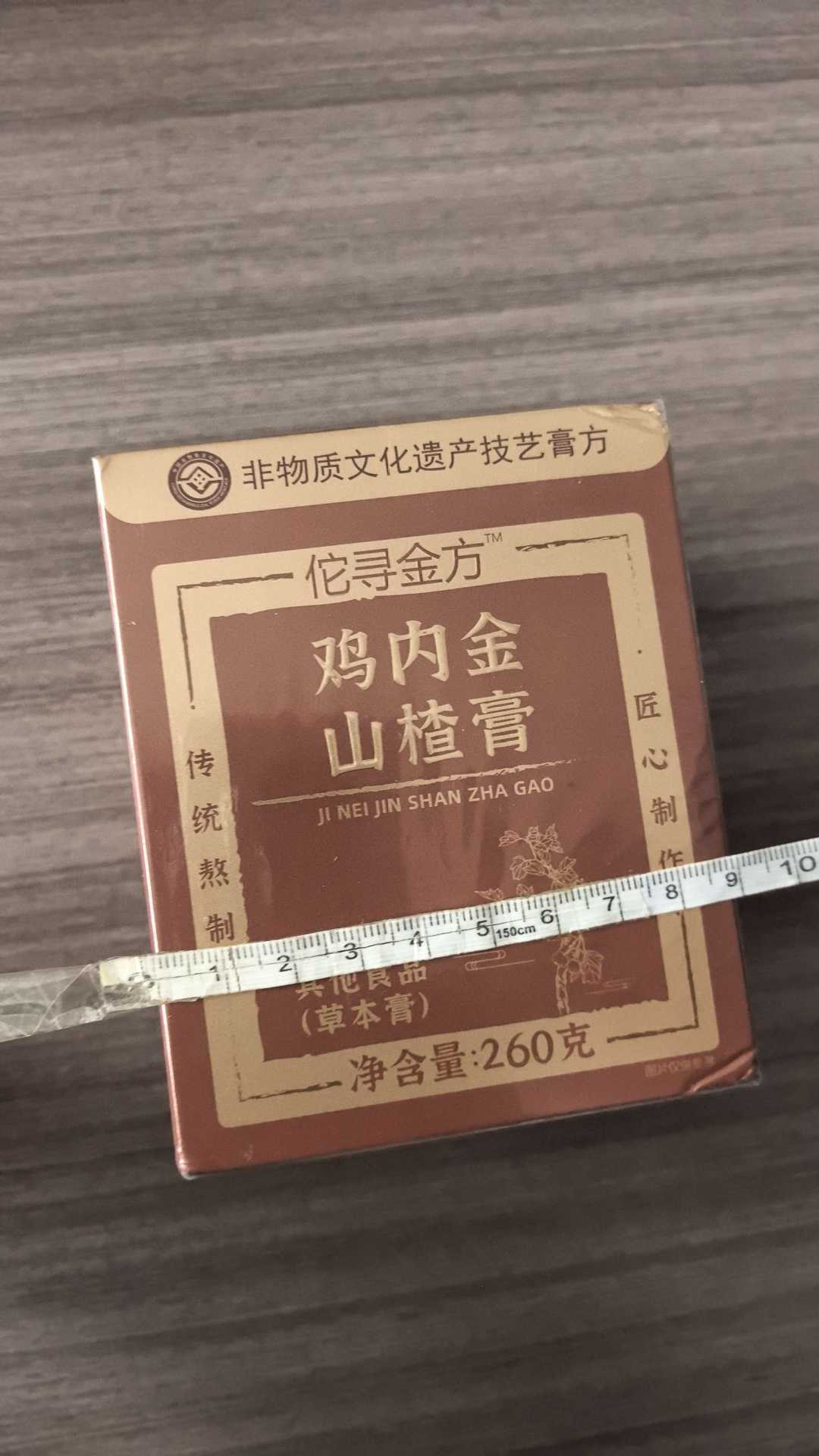 Hawthorn & Ji Nei Jin Herbal Paste (Shan Zha Ji Nei Jin Gao) — Traditional Slow-Simmered Herbal Extract overview